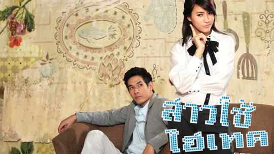 千金女佣（2012年电视剧）