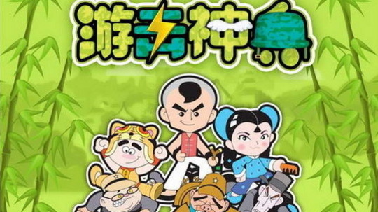 游击神兵1（2005年电视剧）