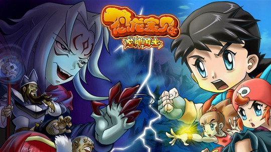 恐龙宝贝之龙神勇士2（2011年电视剧）