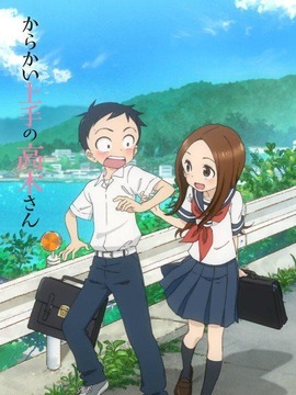 擅长捉弄人的高木同学