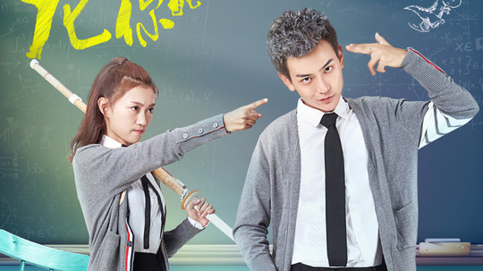 龙日一，你死定了（2017年电视剧）