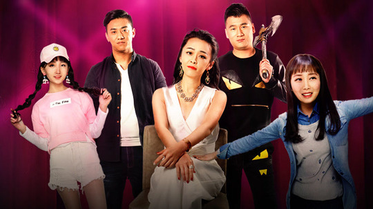 主播公寓（2017年电视剧）