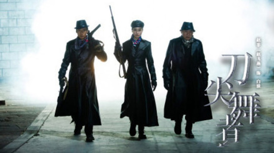 刀尖舞者（2018年电视剧）