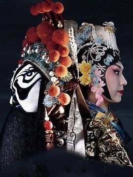 纽约京剧风