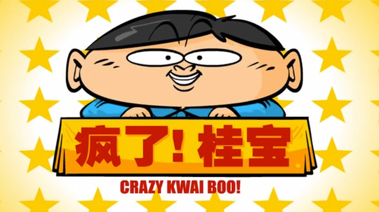 疯了桂宝（2011年电视剧）