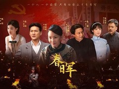 春暉 侯京健