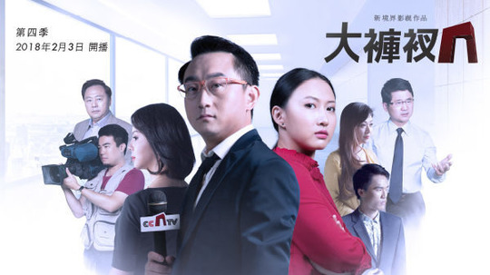 大裤衩（2015年电视剧）