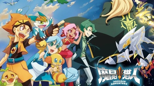 魔晶猎人第四季（2017年电视剧）