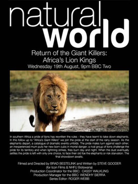 巨型杀手的回归