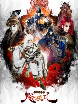 金光御九界之魆妖纪