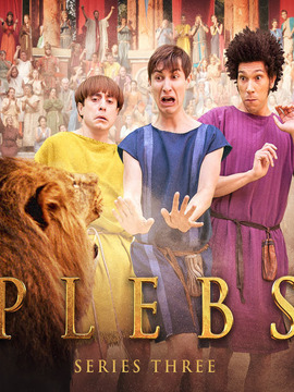 罗马三贱客第四季