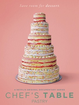 主厨的餐桌第四季