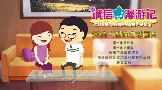 诚信漫游记（2018年电视剧）