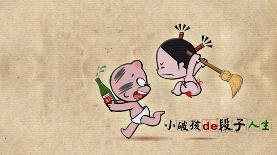 小破孩有内涵（2016年电视剧）