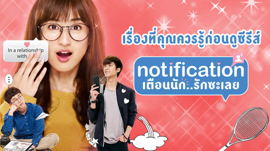 天降爱情（2018年电视剧）