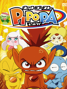 光速大冒险PIPOPA