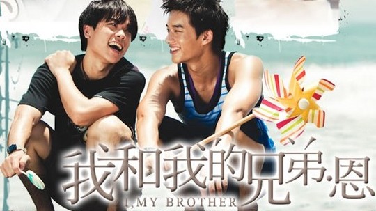 我和我的兄弟&middot;恩（2011年电视剧）