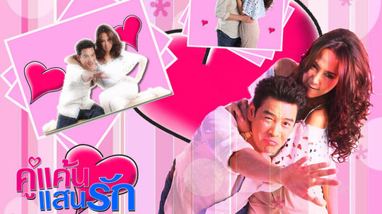 我亲爱的小冤家（2011年电视剧）