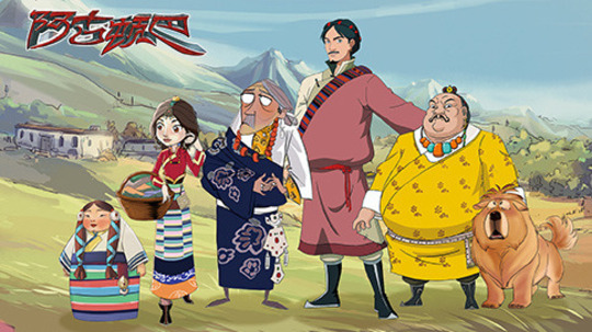 阿古顿巴的故事（2017年电视剧）