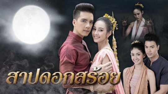 鲦鱼的诅咒（2016年电视剧）