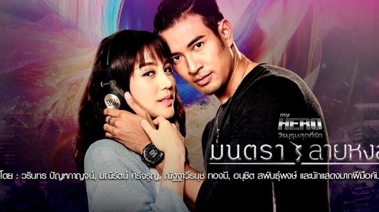 亲爱的英雄之魅力天鹅（2018年电视剧）