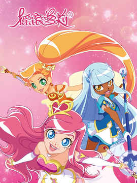 摇滚萝莉第二季