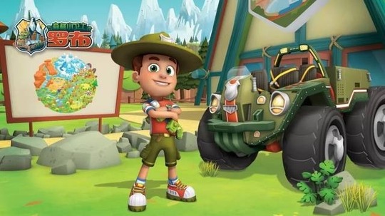 森林小卫士罗布（2017年电视剧）