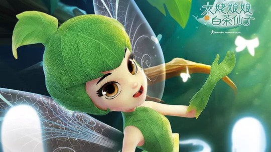 太姥娘娘与白茶仙子（2018年电视剧）