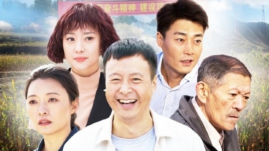 青山是故乡（2025年电视剧）