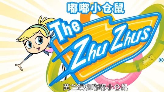 嘟嘟小仓鼠（2018年电视剧）