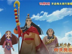 丝路传奇特使张骞