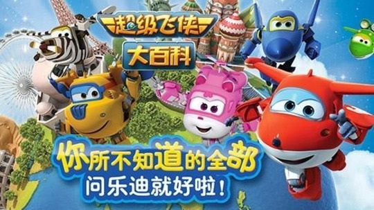超级飞侠大百科第二季（2018年电视剧）