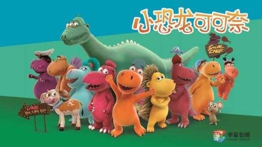 小恐龙可可奈（2018年电视剧）