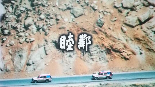 睦邻（2007年电视剧）