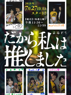 所以,我就推你了剧情介绍(1-8全集)大结局_电视剧_电视猫