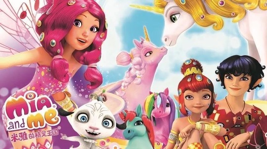 米雅的精灵王国（2017年电视剧）