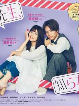 老师，你不知道吗？