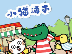 小猫汤米
