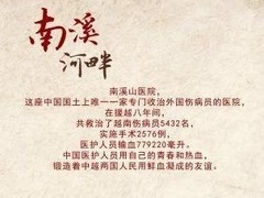 南溪河畔
