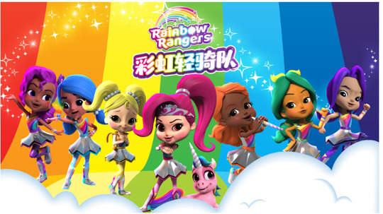 彩虹轻骑队（2019年电视剧）