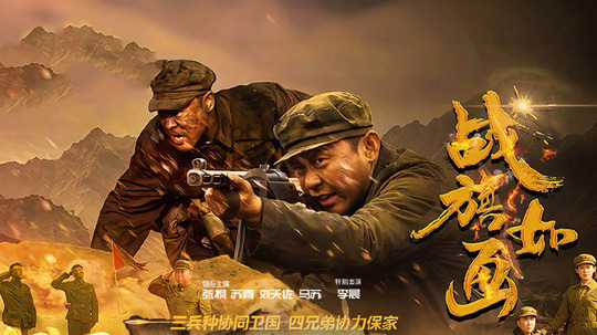 战旗如画（2026年电视剧）