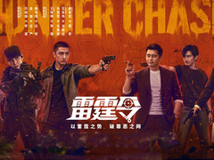 雷霆令 潘泰名