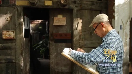 老伍&middot;老北京&middot;老门联（2020年电视剧）