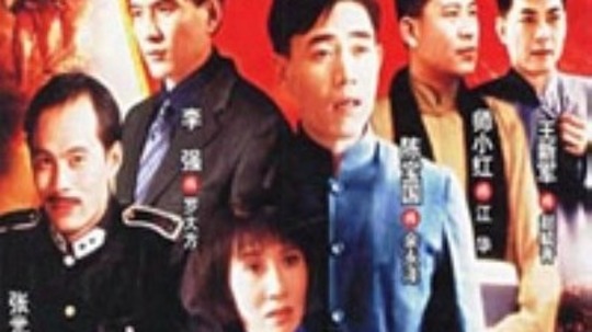 青春之歌（1999年电视剧）