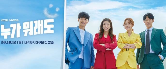 不管谁说什么电视剧播出时间