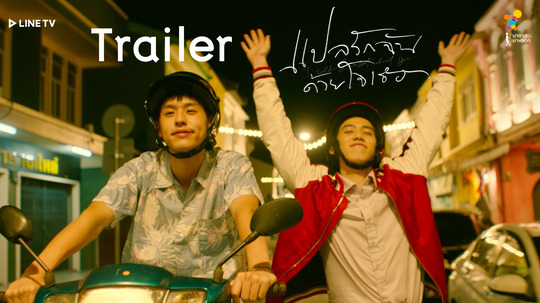 以你的心诠释我的爱（2020年电视剧）