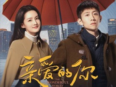 親愛的你 李沁
