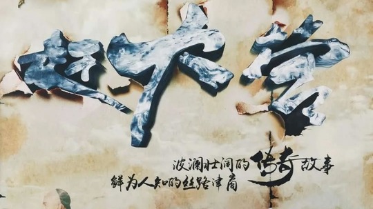 赶大营（2020年电视剧）