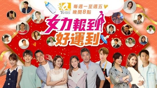 女力报到-好运到（2020年电视剧）