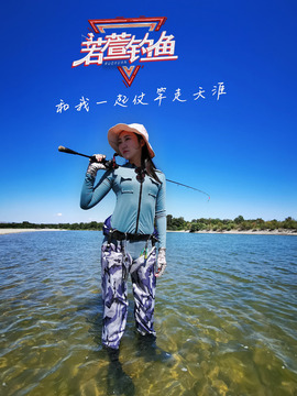 若萱钓鱼